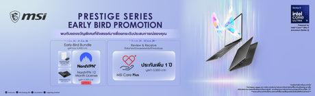 Prestige Series Early Bird