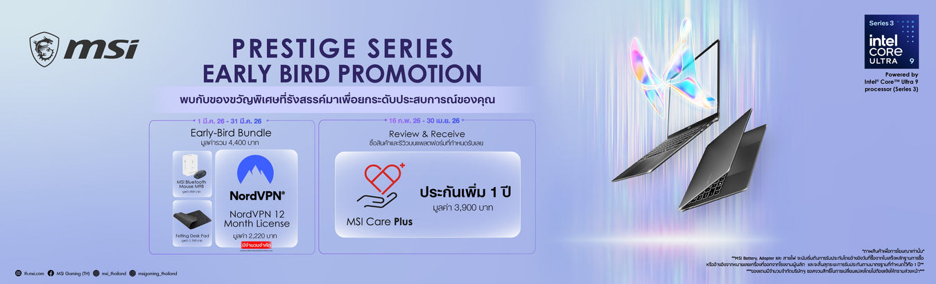 Prestige Series Early Bird