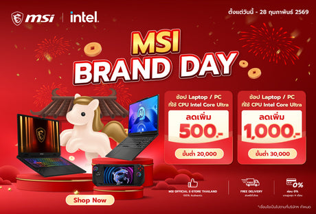 MSI Brand Day x Intel