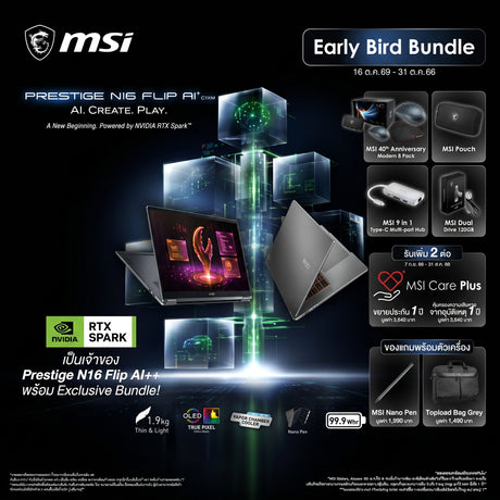 MSI Prestige N16 Flip AI+ C1XMT-086THY