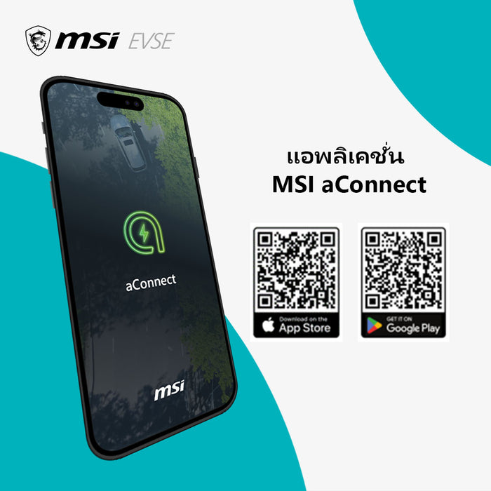 MSI EV Charging - EV ECO LIFE MAX [WHITE]