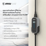 MSI EVSE EZGO EU 32A 1 PHASE BT [GRAY-GRAY]