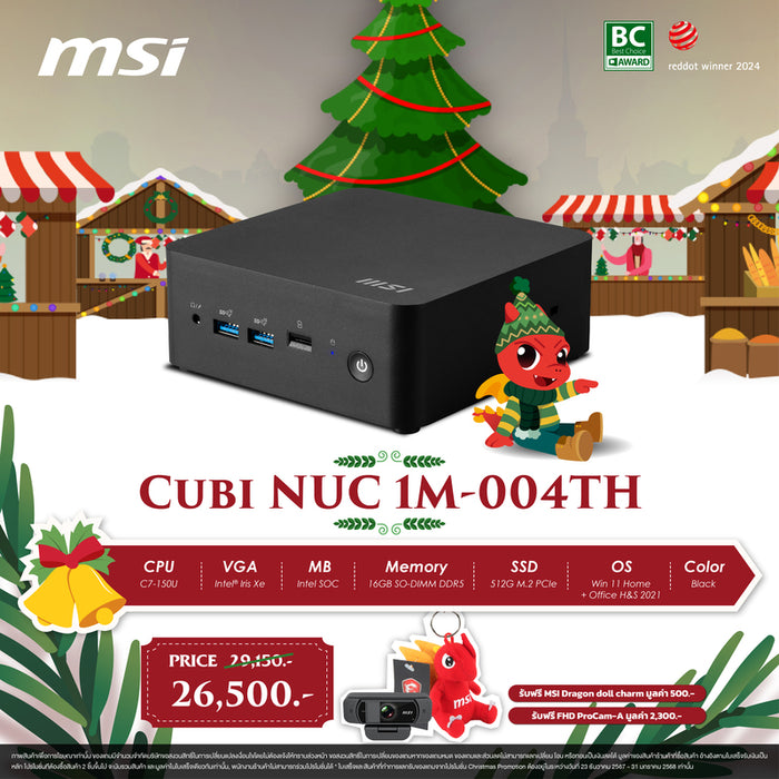 MSI Cubi NUC 1M-004TH