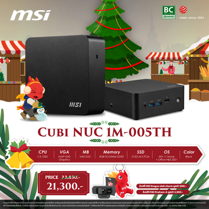 MSI Cubi NUC 1M-005TH