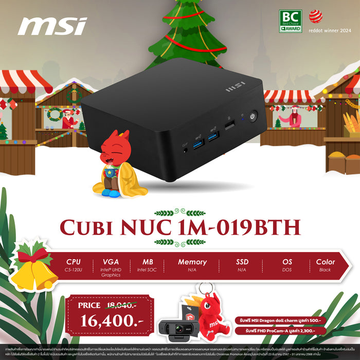 MSI Cubi NUC 1M-019BTH