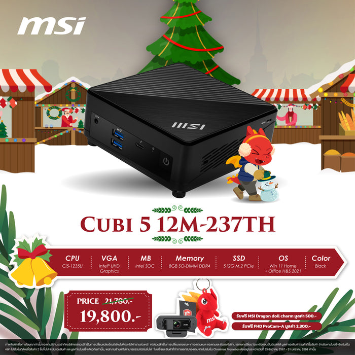 MSI Cubi 5 12M-237TH