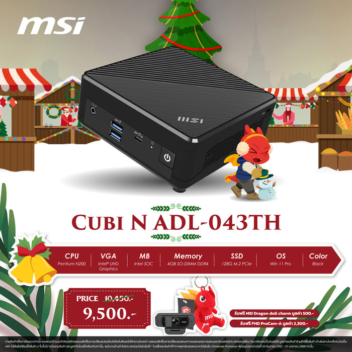 MSI Cubi N ADL-043TH