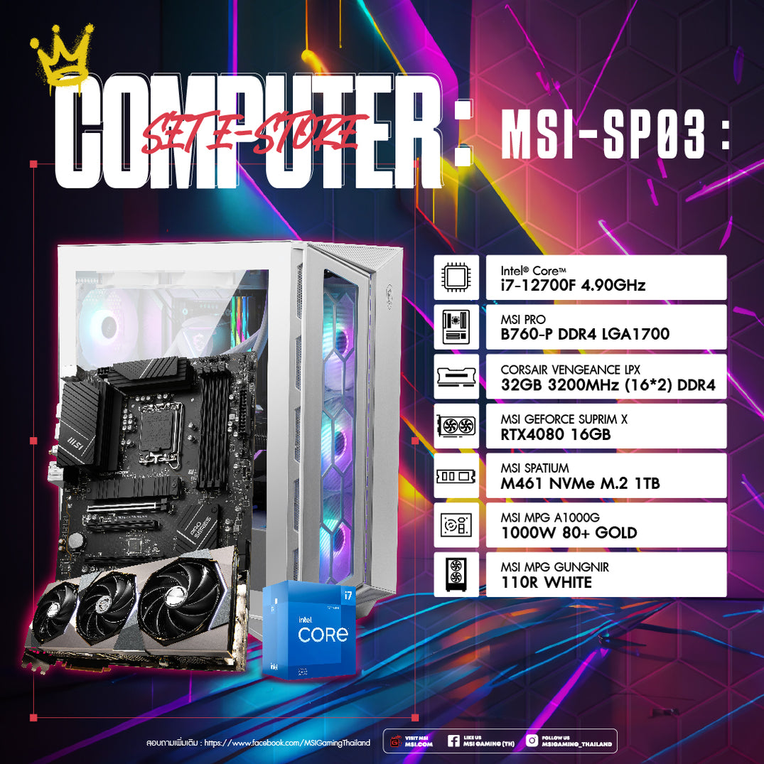 Computer Set — MSI Store | Thailand