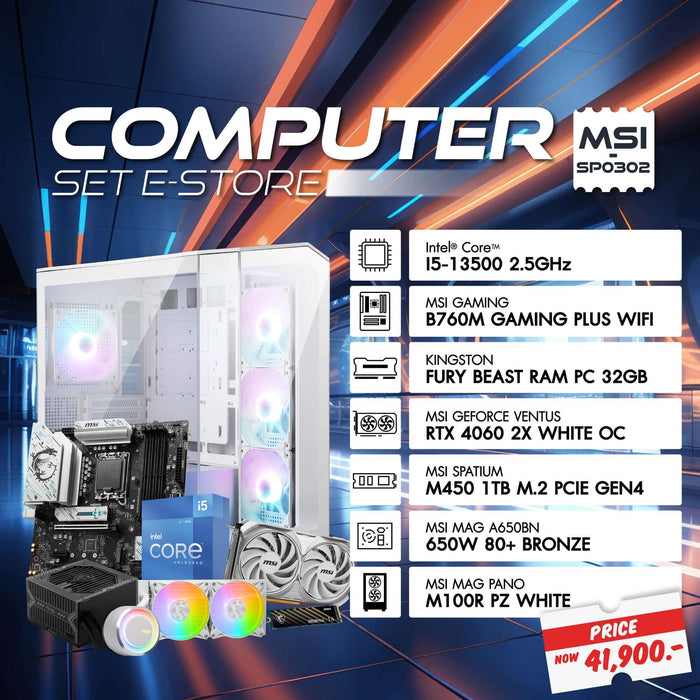 MSI Computer Set SP0302 (คอมเซ็ต)