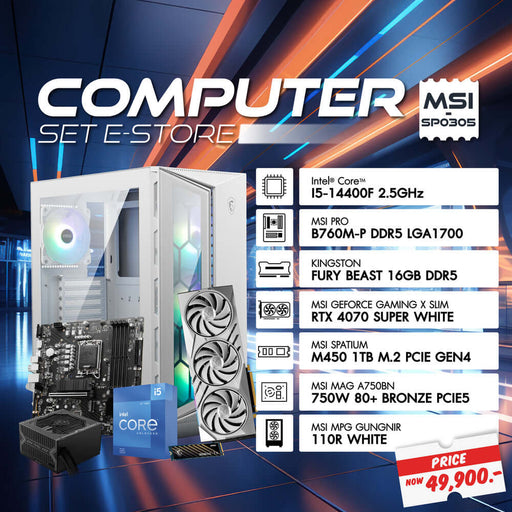 Computer Set | ร้าน MSI ออนไลน์ ประเทศไทย