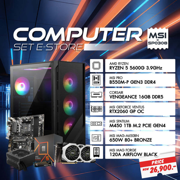 MSI Computer Set SP0308 (คอมเซ็ต)