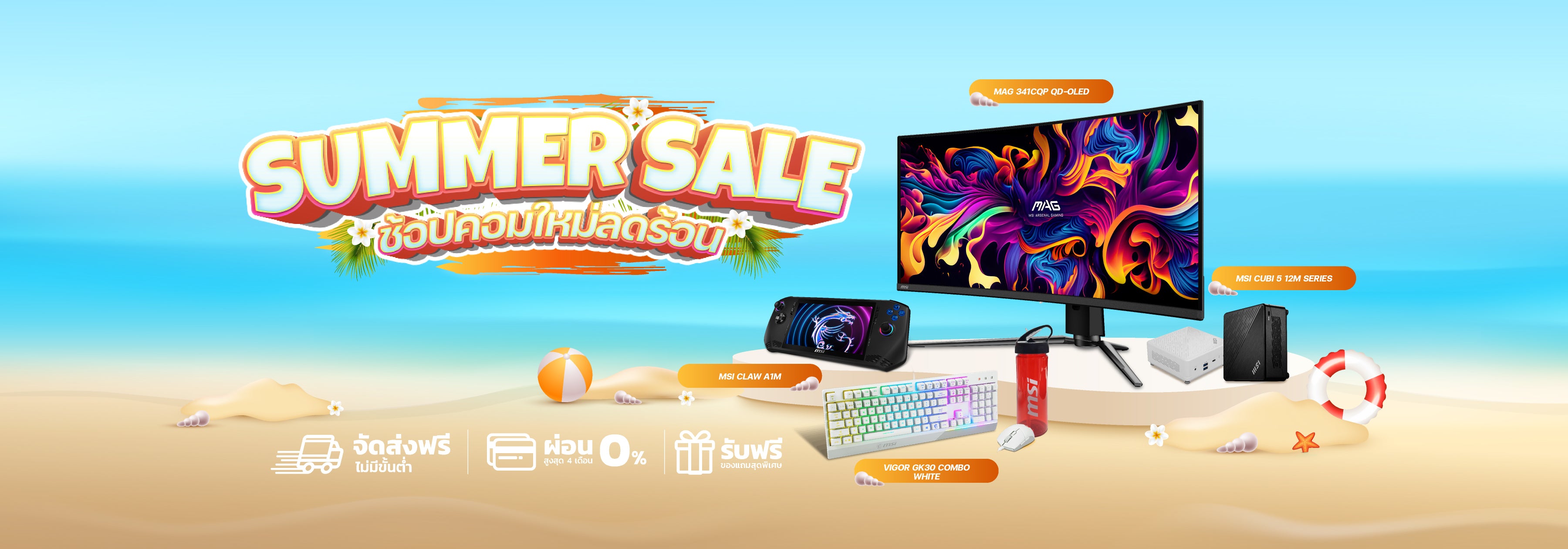 MSI Store | Thailand