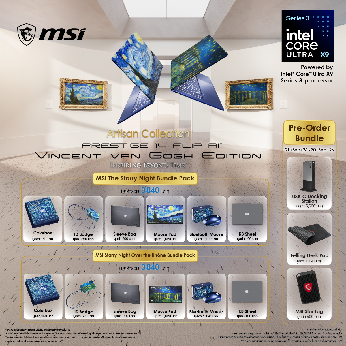 [Pre-Order] MSI Prestige 14 Flip AI+ Vincent van Gogh Edition