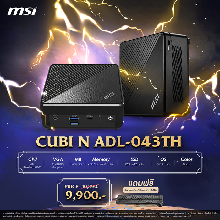 MSI Cubi N ADL-043TH