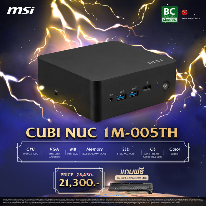 MSI Cubi NUC 1M-005TH